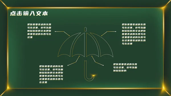 绿色金属大气教育教学PPT模板