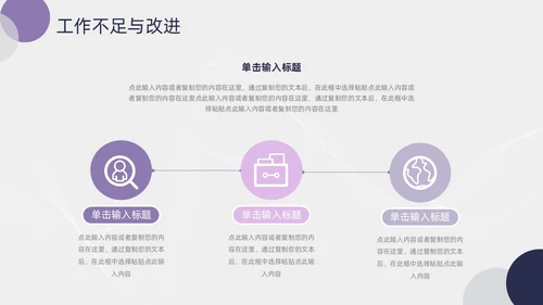 简约紫粉线条几何月度工作总结汇报PPT模板