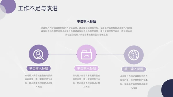 简约紫粉线条几何月度工作总结汇报PPT模板