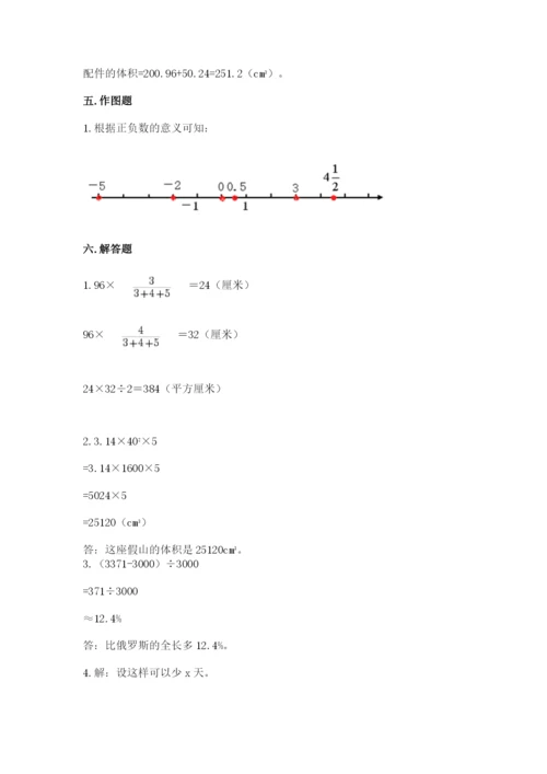 北师大版六年级下册数学期末测试卷【培优b卷】.docx