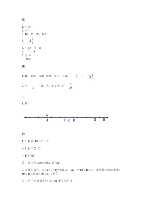 浙江省【小升初】2023年小升初数学试卷含答案【综合卷】.docx