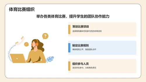 橙色插画风小学班会PPT模板