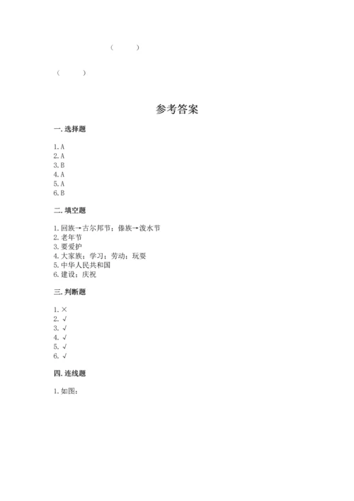 部编版小学二年级上册道德与法治期中测试卷含完整答案（全优）.docx