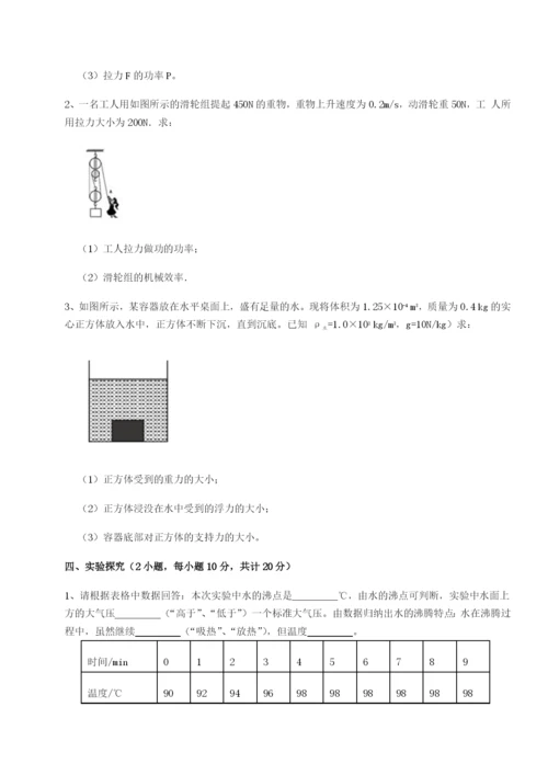 江西九江市同文中学物理八年级下册期末考试专项训练试题（含解析）.docx