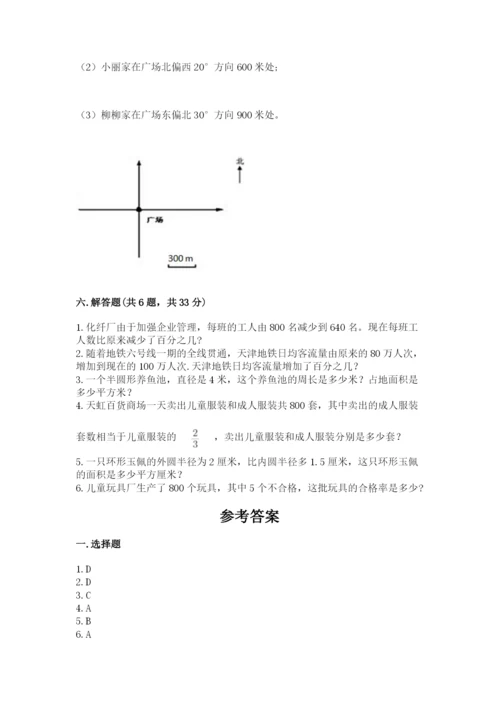 小学六年级上册数学期末测试卷带答案（达标题）.docx