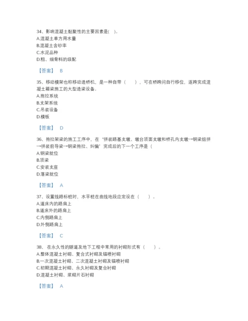 2022年河南省一级建造师之一建铁路工程实务高分模拟题库含下载答案.docx