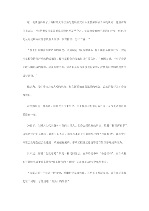 2023年大学生村官考试申论模拟试卷二.docx