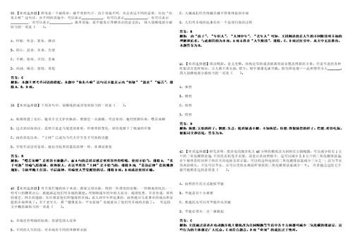 2022年11月南宁经济技术开发区招考5名劳务派遣人员吴圩镇5202453笔试题库含答案带详解