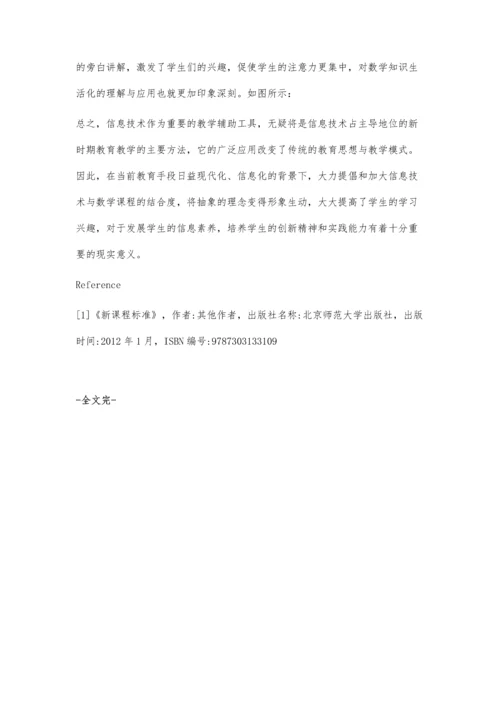 现代信息技术让数学课堂教学动起来.docx