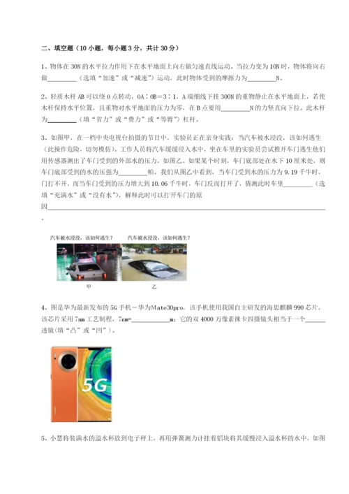 强化训练四川内江市第六中学物理八年级下册期末考试同步测评练习题（解析版）.docx