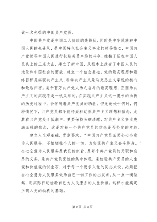 基层工作人员党课培训心得体会 (9).docx