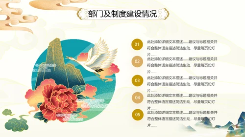 2021古韵中国风国潮工作总结计划述职报告年终总结PPT