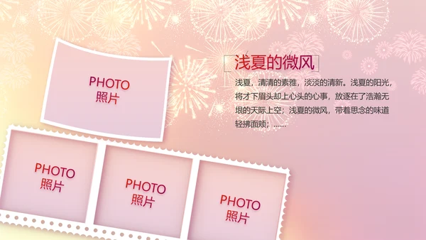 红色喜庆公司联欢晚会动态PPT