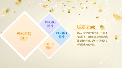 18岁成人礼生日快乐纪念册相册动态PPT模板