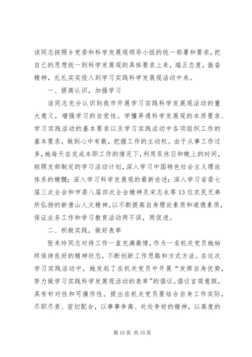 优秀妇女工作者先进事迹材料.docx