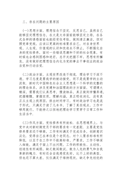 副区长在2022学习教育专题民主生活会五个方面对照检查材料.docx