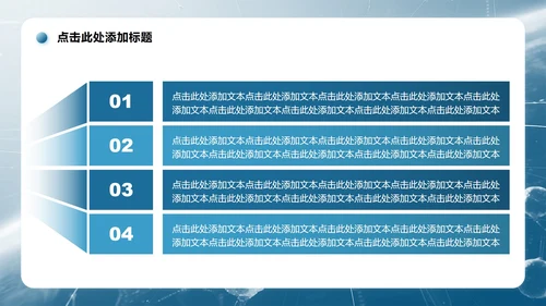 蓝色简约风课题汇报学术汇报PPT模板