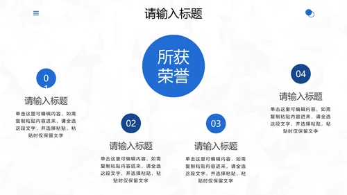 简约几何个人应聘简历PPT模板
