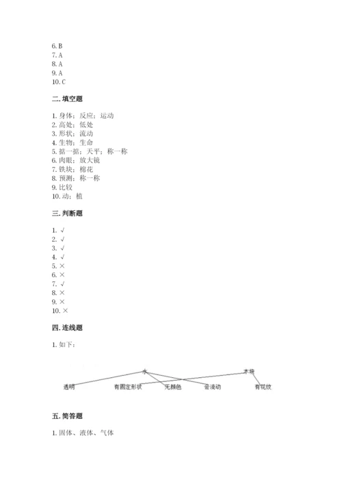 教科版一年级下册科学期末测试卷精品【夺冠】.docx