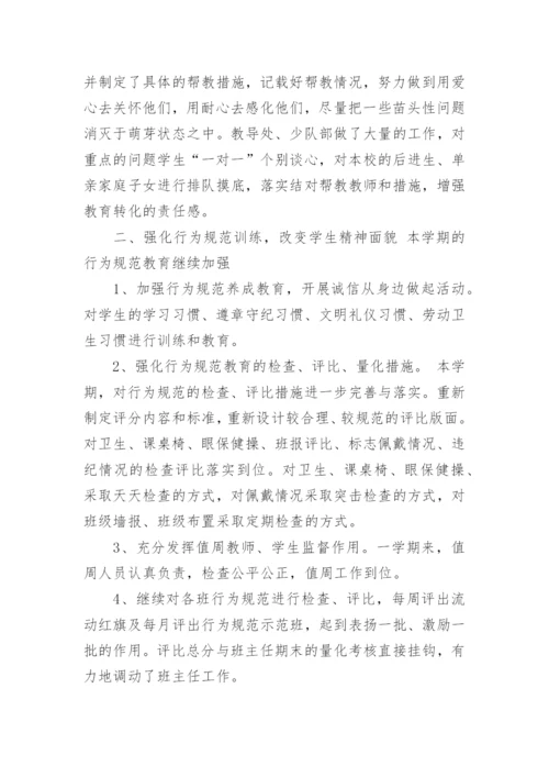 小学教师德育工作总结.docx