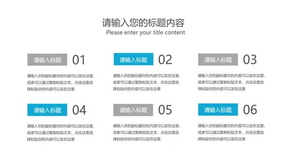 白色简约风扁平季度总结汇报PPT模板