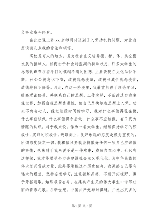 团委推优思想汇报.docx