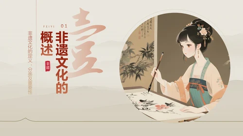 红色中国风非遗文化的传承与推广PPT模板