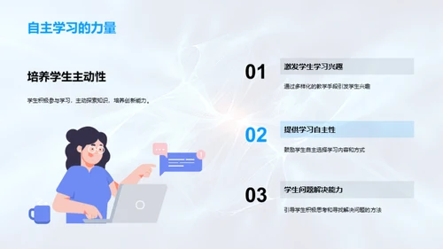 教学质量季度回顾