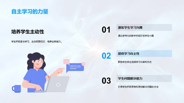 教学质量季度回顾