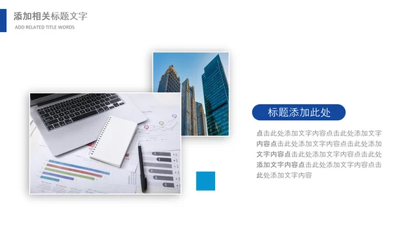 冲刺2021年新年计划年终工作总结述职报告PPT