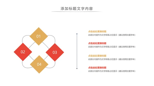 中国传统文化中秋节月饼主题班会动态PPT模板