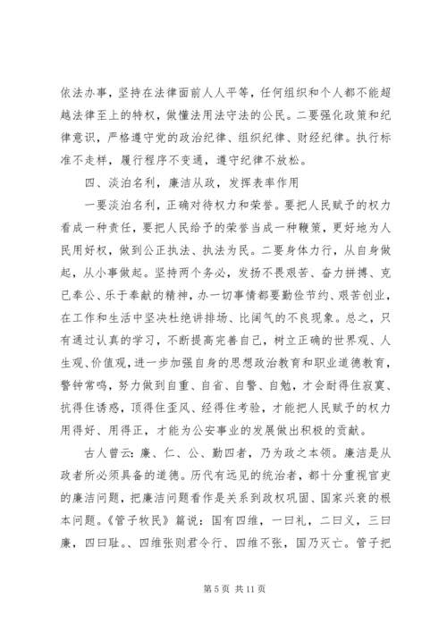 党的纪律作风心得体会.docx