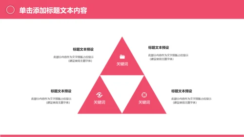 体育运动健身俱乐部健身房跑步PPT模板