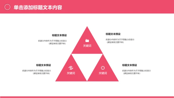 体育运动健身俱乐部健身房跑步PPT模板