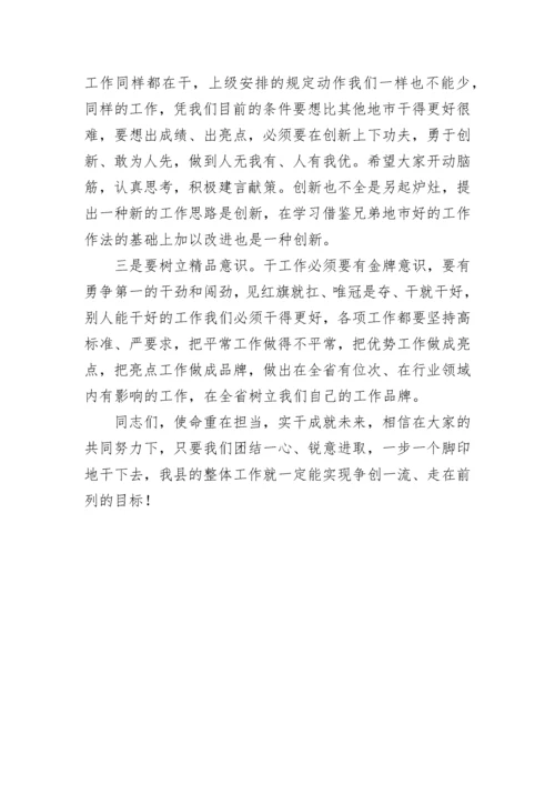 【讲话致辞】纪委书记对新提拔干部的任前集体谈话提纲.docx