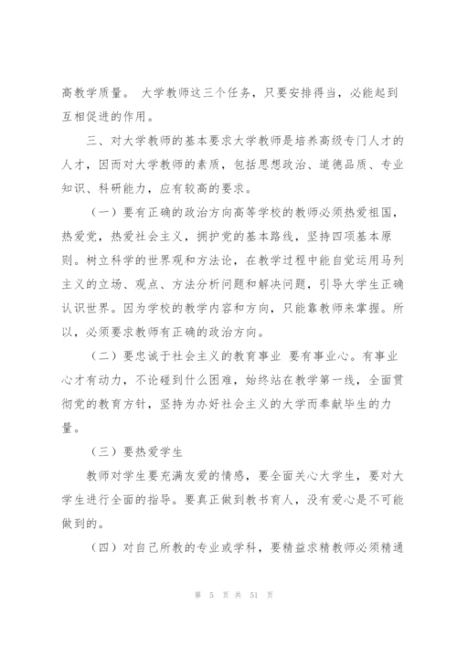 职业规划心得体会.docx