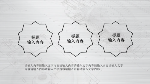 银色齿轮线条机械工程设计PPT动态模板