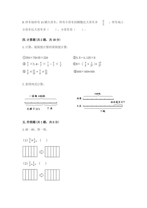 苏教版六年级上册数学第五单元 分数四则混合运算 测试卷各版本.docx