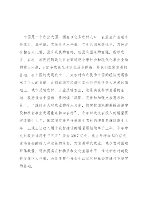 学习政府工作报告心得体会5篇.docx