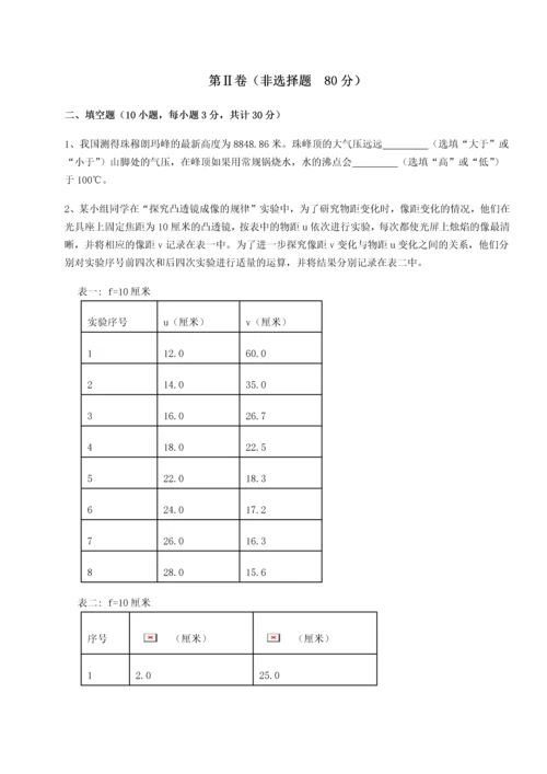 第四次月考滚动检测卷-乌龙木齐第四中学物理八年级下册期末考试定向攻克试卷（含答案详解）.docx