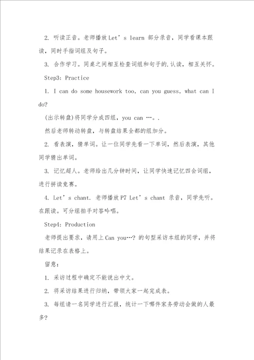 一年级上册英语教案