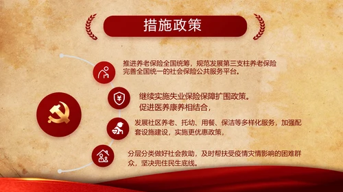 红色革命党的光辉历程党史学习教育动态PPT