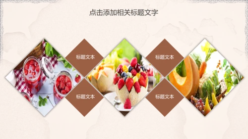 餐饮美食烤鱼宣传PPT