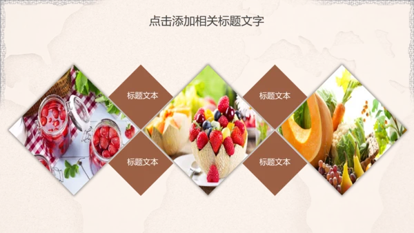 餐饮美食烤鱼宣传PPT