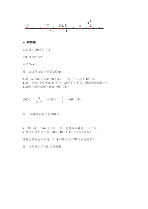 小学六年级下册数学期末卷含答案【基础题】.docx