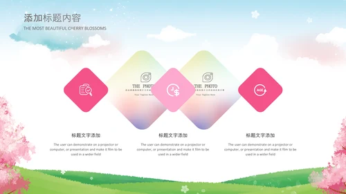 三八女神节妇女节女王节简约粉色活动策划PPT