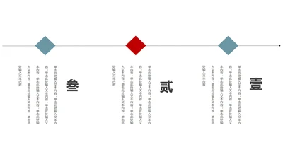 白色中国风竖版介绍PPT模板