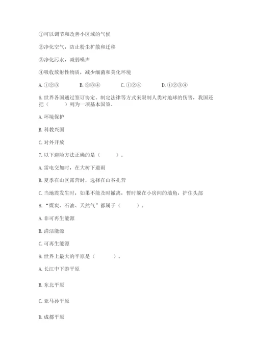 六年级下册道德与法治第二单元《爱护地球 共同责任》测试卷【考点提分】.docx