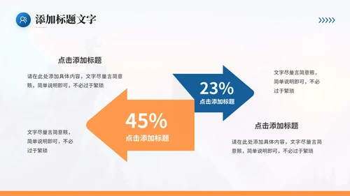 登山者努力成就自已励志通用PPT模板
