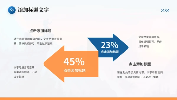 登山者努力成就自已励志通用PPT模板